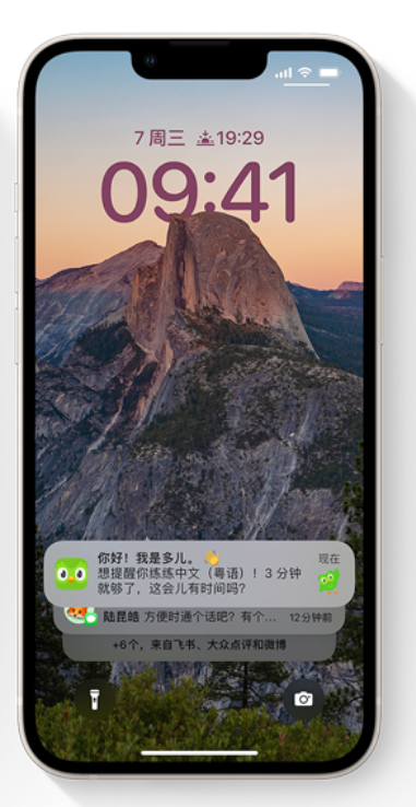 石台苹果14维修分享iPhone 14系列机型使用技巧：可从锁定屏幕中访问这些功能 