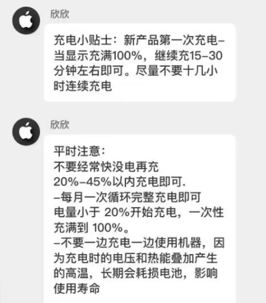 石台苹果14维修分享iPhone14 充电小妙招 