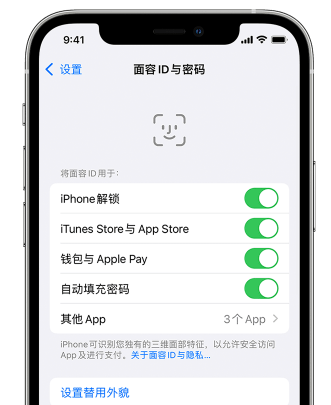 石台苹果手机维修分享升级iOS 16 后 Face ID不可用怎么办 