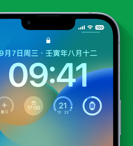 石台苹果手机维修分享官方推荐体验这些 iOS 16 新功能 