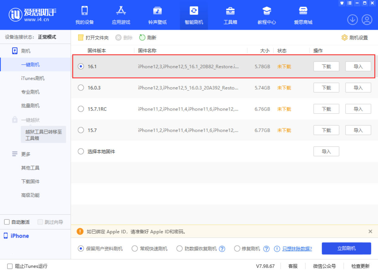 石台苹果手机维修分享iOS 16.1正式版新增了哪些新功能 