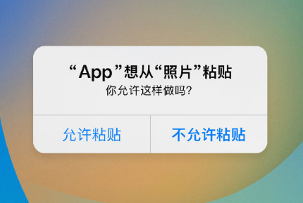 石台苹果手机维修分享iPhone 复制粘贴弹窗太烦人？终于可以在 iOS 16.1 中设置关闭了 
