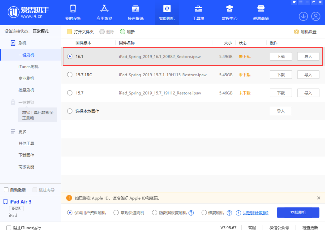 石台苹果手机维修分享iPadOS 16 正式版更新了哪些内容 