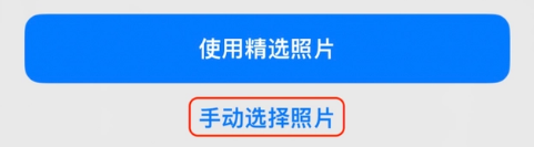 石台苹果14维修分享iPhone 14 Pro一键更换壁纸方法教程 