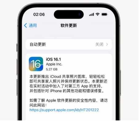 石台苹果手机维修分享iOS16.1RC版升级反馈汇总 