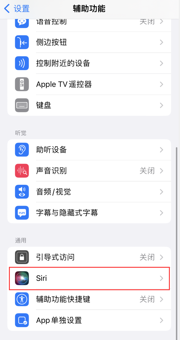 石台苹果手机维修分享iOS 16 支持让 Siri 通过 iPhone 扬声器播报通知和来电 