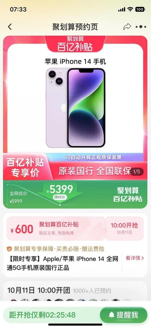 石台苹果14维修分享买iPhone14还是iPhone13 