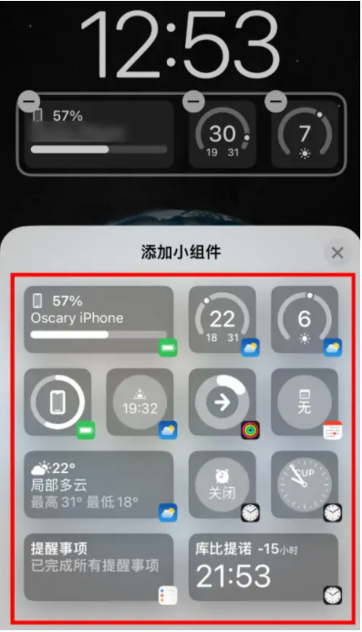 石台苹果手机维修分享iOS16锁屏小组件添加教程 