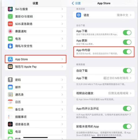 石台苹果手机维修分享iOS 16.1 beta3新增的自动下载 App功能有什么用 