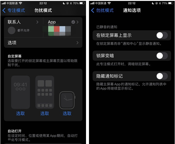 石台苹果14维修分享苹果 iPhone 14 Pro / Max 启用黑白 AOD 全天候显示方法教程 