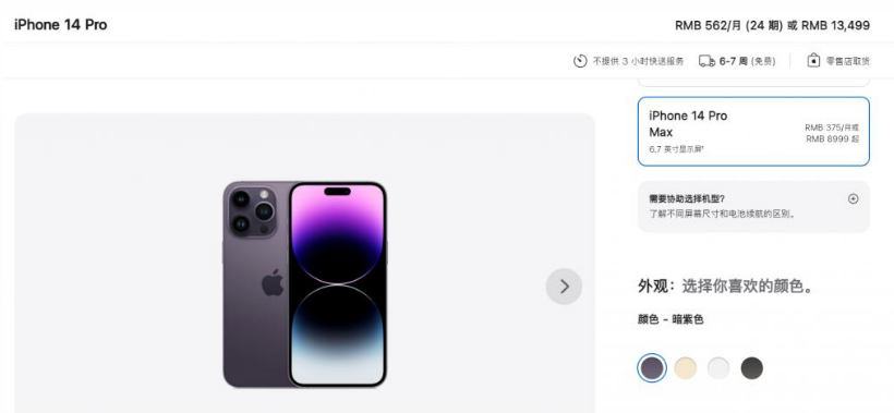 石台苹果14维修分享iPhone14 Pro有哪些优点 