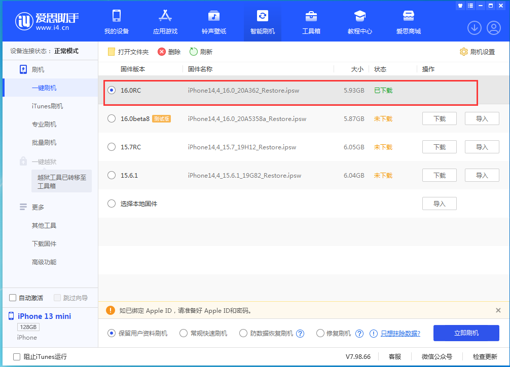 石台苹果手机维修分享苹果 iOS 16 正式版什么时候发布 