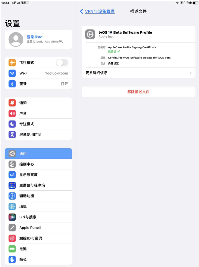 石台苹果手机维修分享iOS 16 测试版如何升级iOS 16正式版 