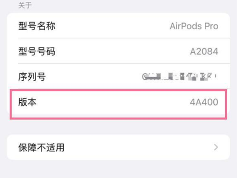 石台苹果手机维修分享AirPods pro固件安装方法 