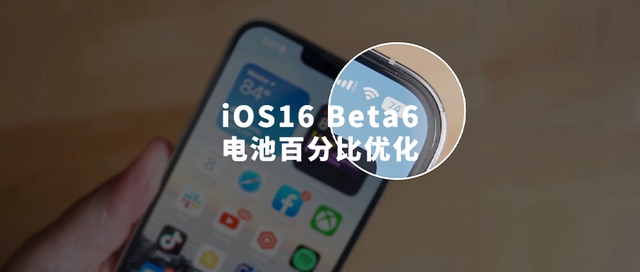 石台苹果手机维修分享iOS 16 Beta 6值得升级吗 