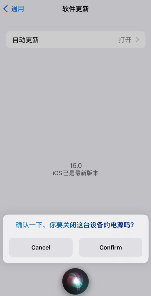 石台苹果手机维修分享iOS 16 新功能：呼叫 Siri 即可让 iPhone 关机 