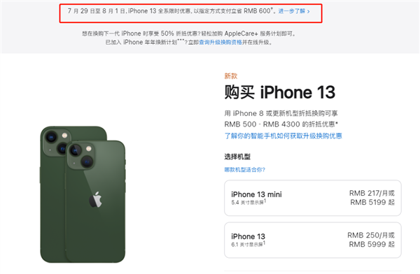 石台苹果13维修分享现在买iPhone 13划算吗 