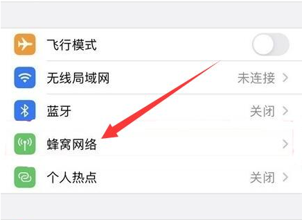 石台苹果手机维修分享iPhone手机4G网络怎么设置成5G网络 