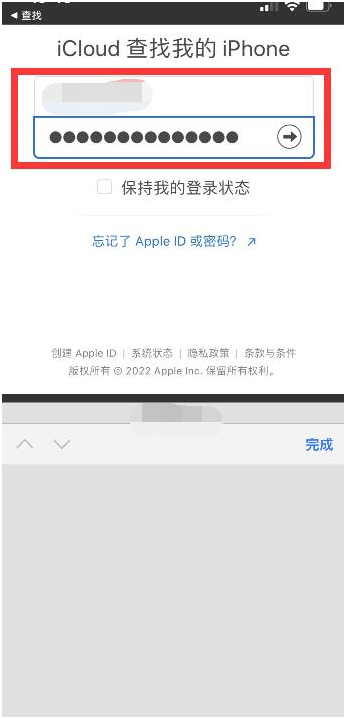 石台苹果13维修分享丢失的iPhone13关机后可以查看定位吗 