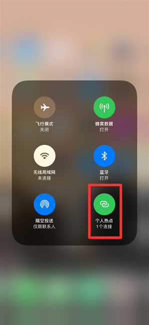 石台苹果手机维修分享查看iPhone手机几个人连接了热点方法教程 