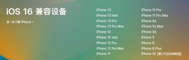 石台苹果手机维修分享iOS 16为什么要抛弃iPhone 7 