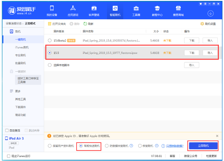 石台苹果手机维修分享iOS 16降级iOS 15.5方法教程 