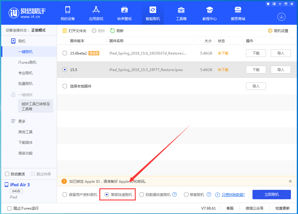 石台苹果手机维修分享iOS 16续航怎么样 