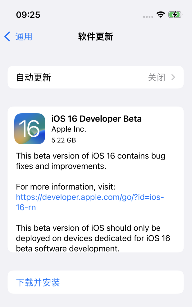 石台苹果手机维修分享iOS 16测试版值得升级吗 