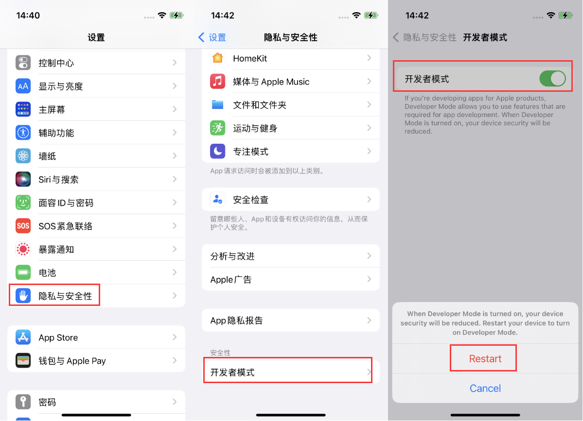 石台苹果手机维修分享iOS 16新增的开发者模式有什么用 
