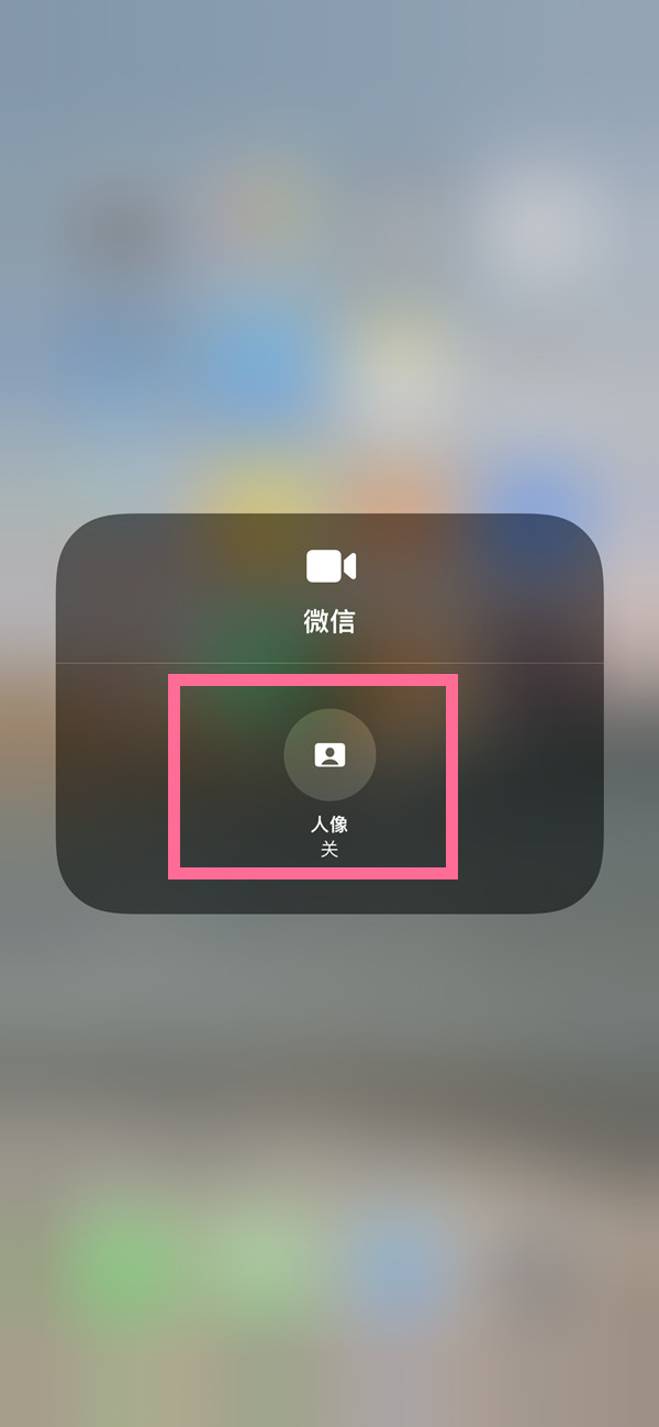 石台苹果13维修分享iPhone 13微信视频有美颜吗 
