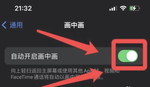 石台苹果13维修分享iPhone 13分屏方法 