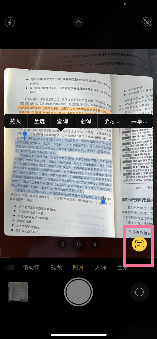 石台苹果手机维修分享iOS 15照片文字怎么提取 