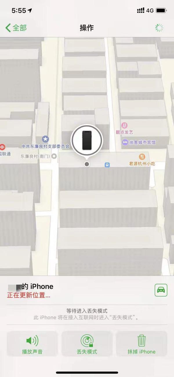 石台苹果13维修分享iPhone 13开启查找我的手机方法教程 