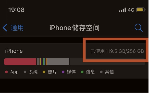 石台苹果13维修分享iPhone13如何查看剩余内存 