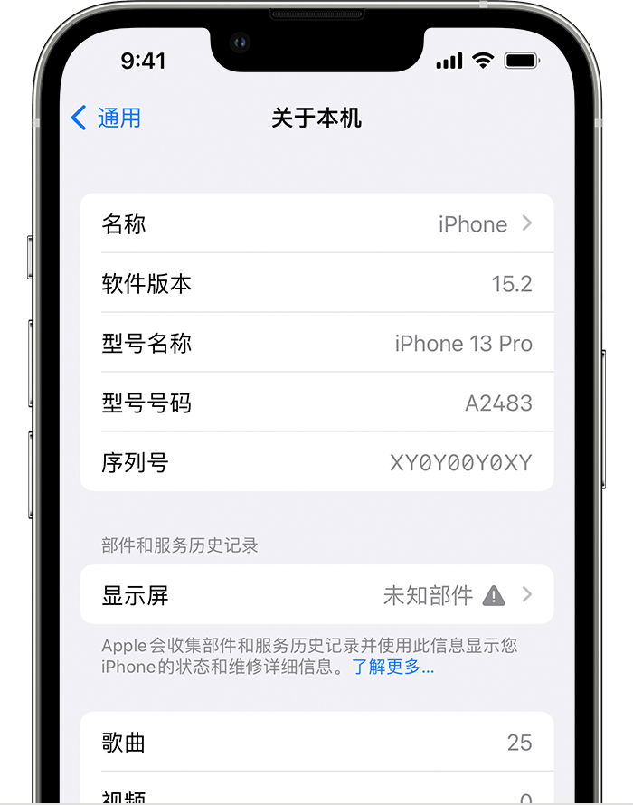 石台苹果手机维修分享iOS 15.2 重要细节更新 