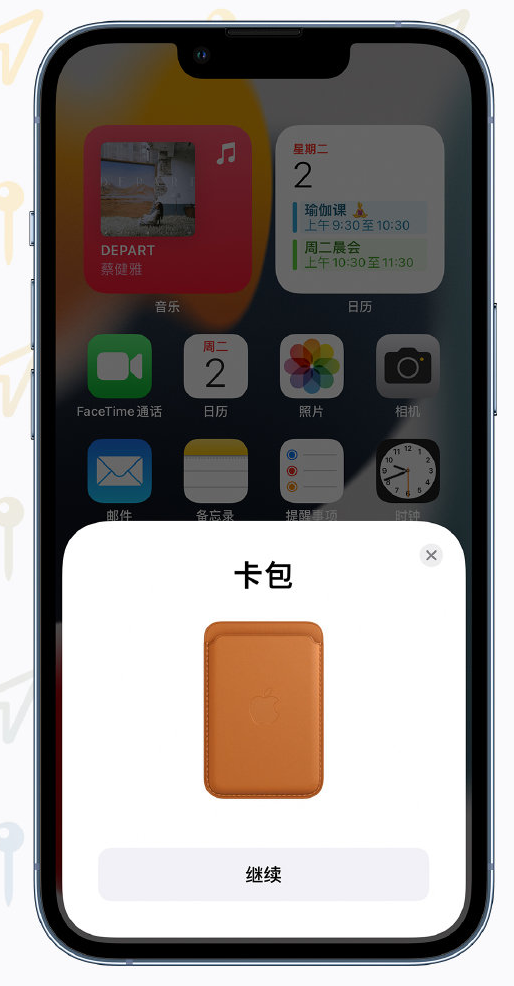 石台苹果手机维修分享iOS 15 “查找”应用有哪些改进 