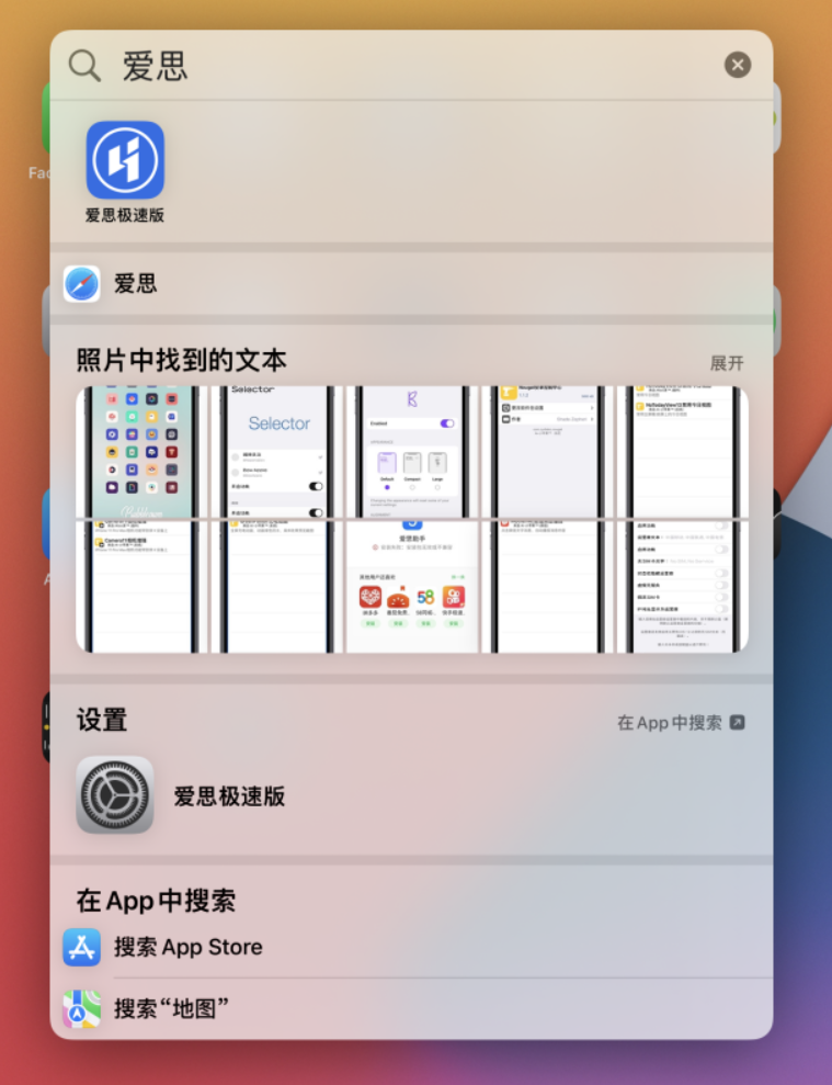 石台苹果手机维修分享小技巧 