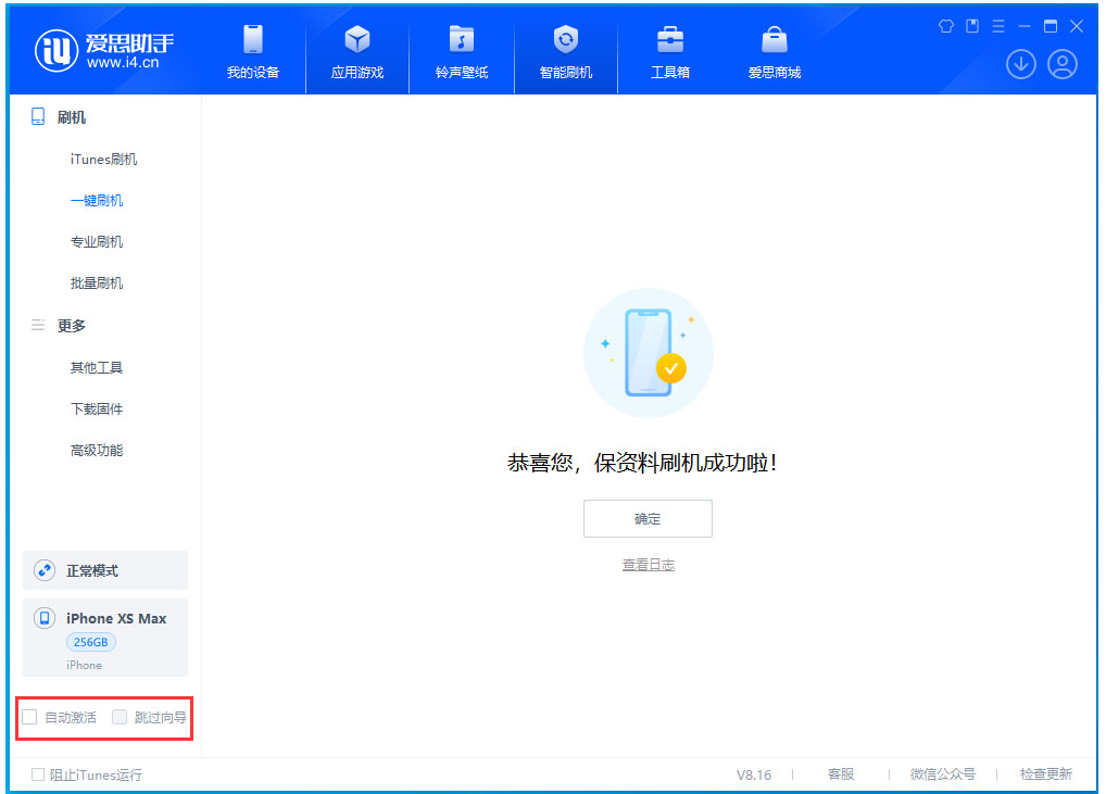 石台苹果手机维修分享iOS 17.4.1正式版升级 