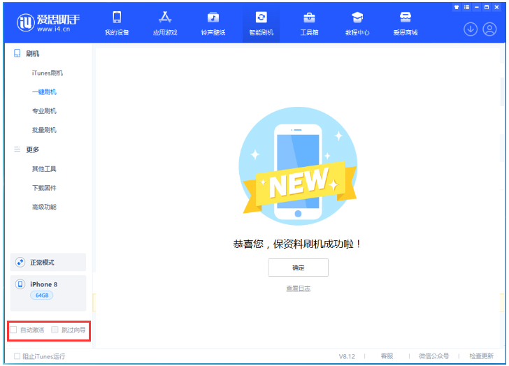 石台苹果手机维修分享iOS 16.7.1正式版升级 