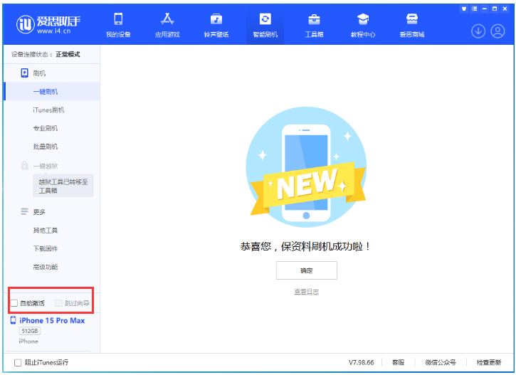 石台苹果手机维修分享iOS 17.0.3 正式版升级 