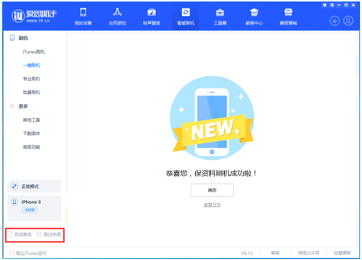 石台苹果手机维修分享iOS 17.0.2 正式版升级 