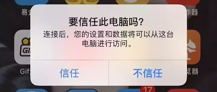 石台苹果手机维修分享升级OS 18.2 Beta 