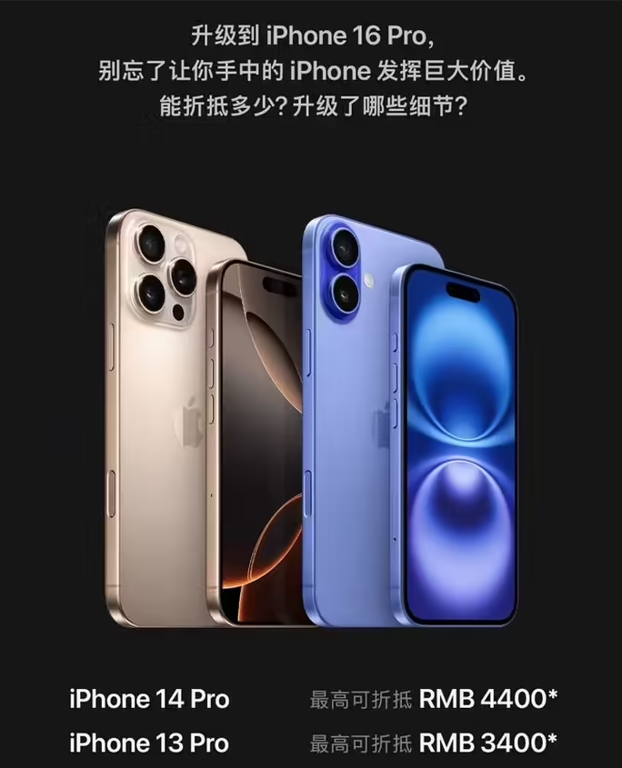 石台苹果16维修分享苹果喊话用户入手iPhone 16 Pro 机型 