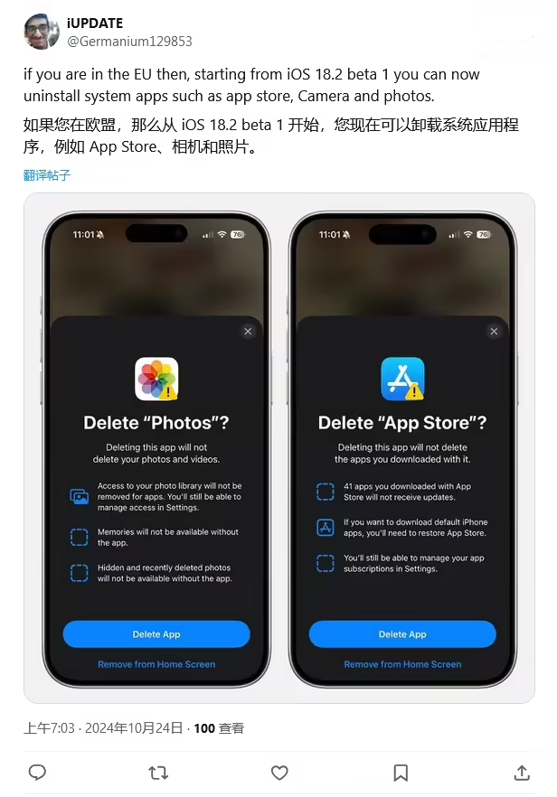 石台苹果手机维修分享iOS 18.2 支持删除 App Store 应用商店 