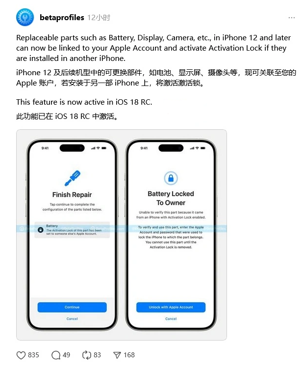 石台苹果手机维修分享iOS 18 升级激活锁 