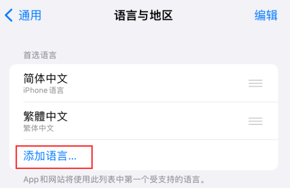 石台苹果手机维修分享在 iPhone 上使用 Safari 浏览器翻译网页 