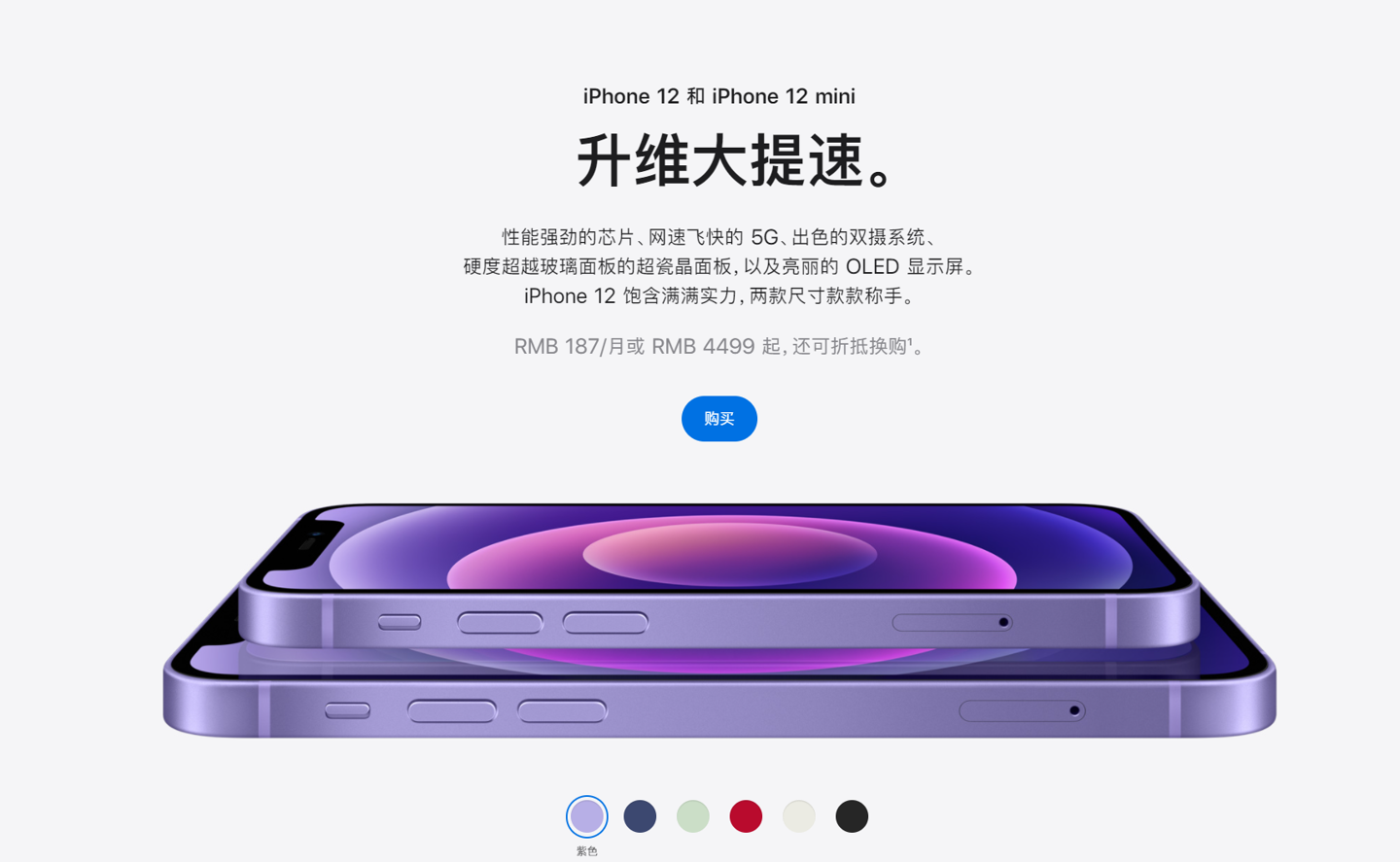 石台苹果手机维修分享 iPhone 12 系列价格降了多少 