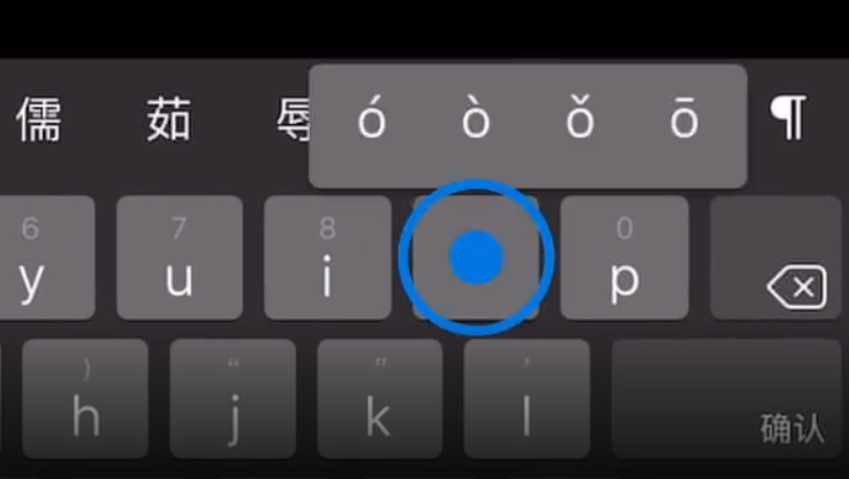 石台苹果手机维修分享iPad 键盘输入的三个小技巧 