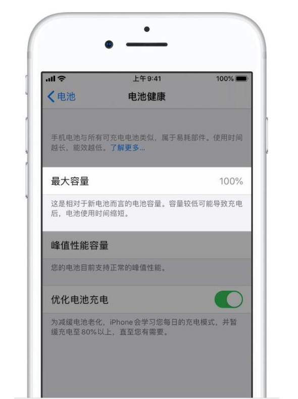 石台苹果手机维修分享iPhone电池健康度是否需要过分关注 