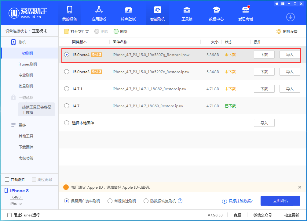 石台苹果手机维修分享iOS15 Beta4更新内容汇总 
